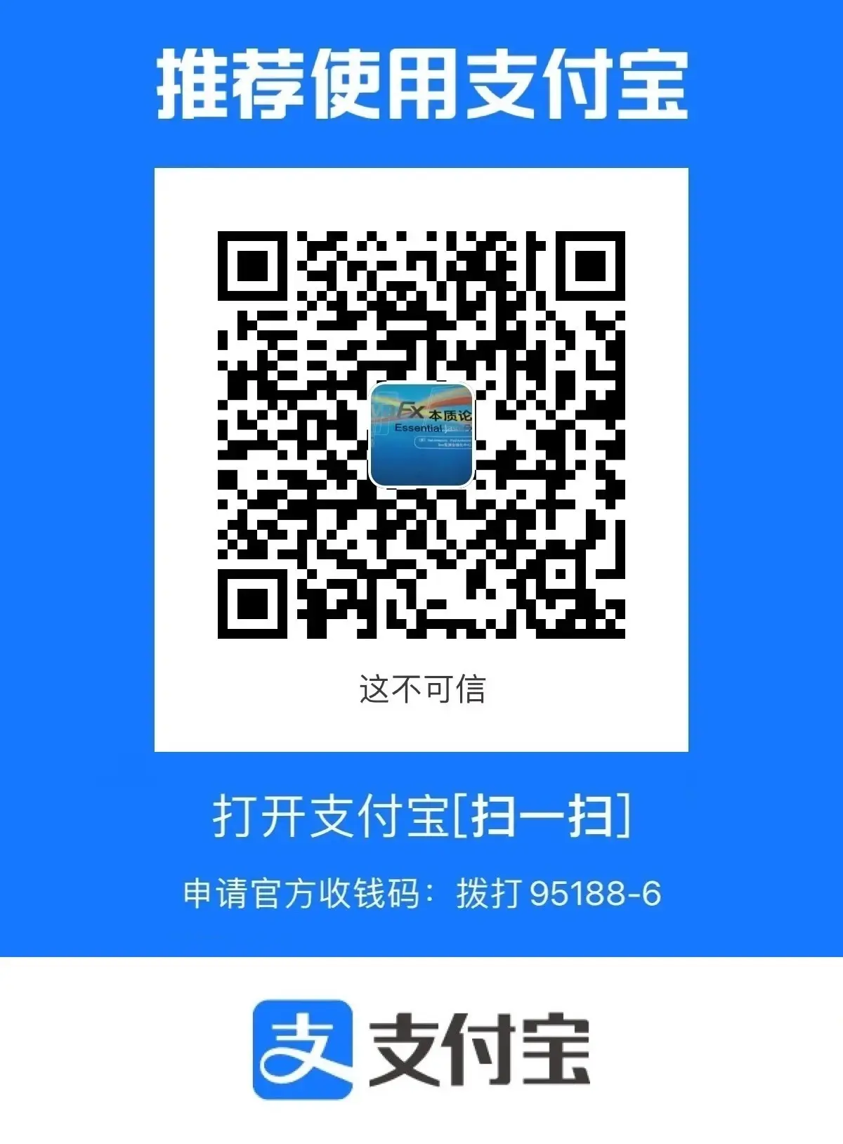 Brant Fang 支付宝